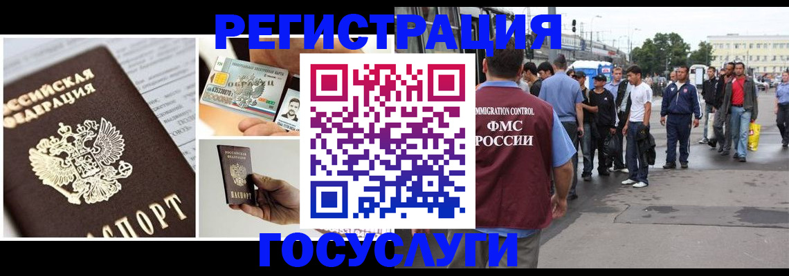 временная регистрация госуслуги в Камчатской области