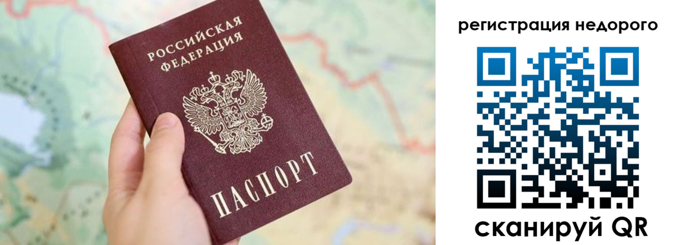 прописка штамп в Камчатской области