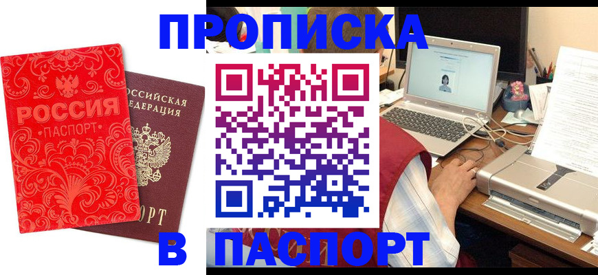 временная прописка в Камчатской области