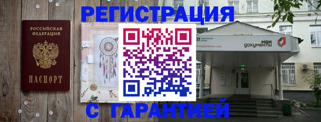 прописка штамп в Камчатской области