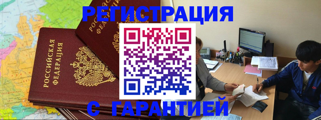 пропишу в квартире в Камчатской области