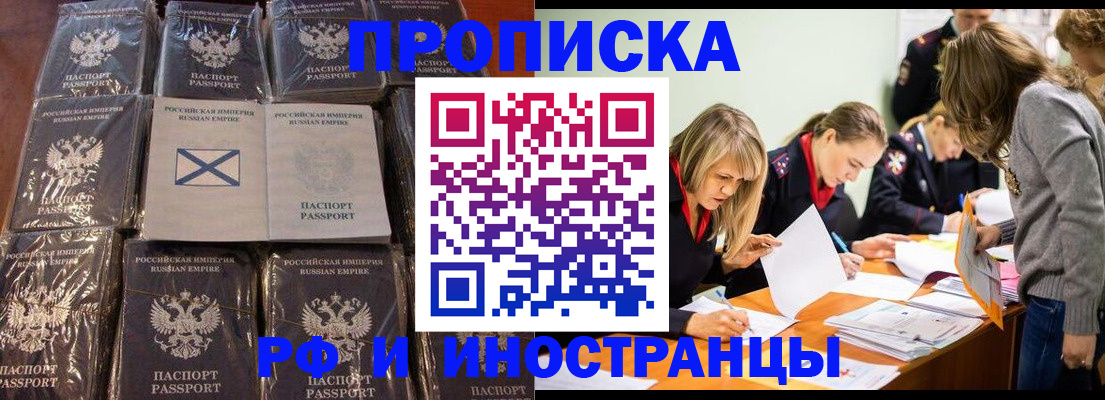 временная регистрация 2025 в Камчатской области